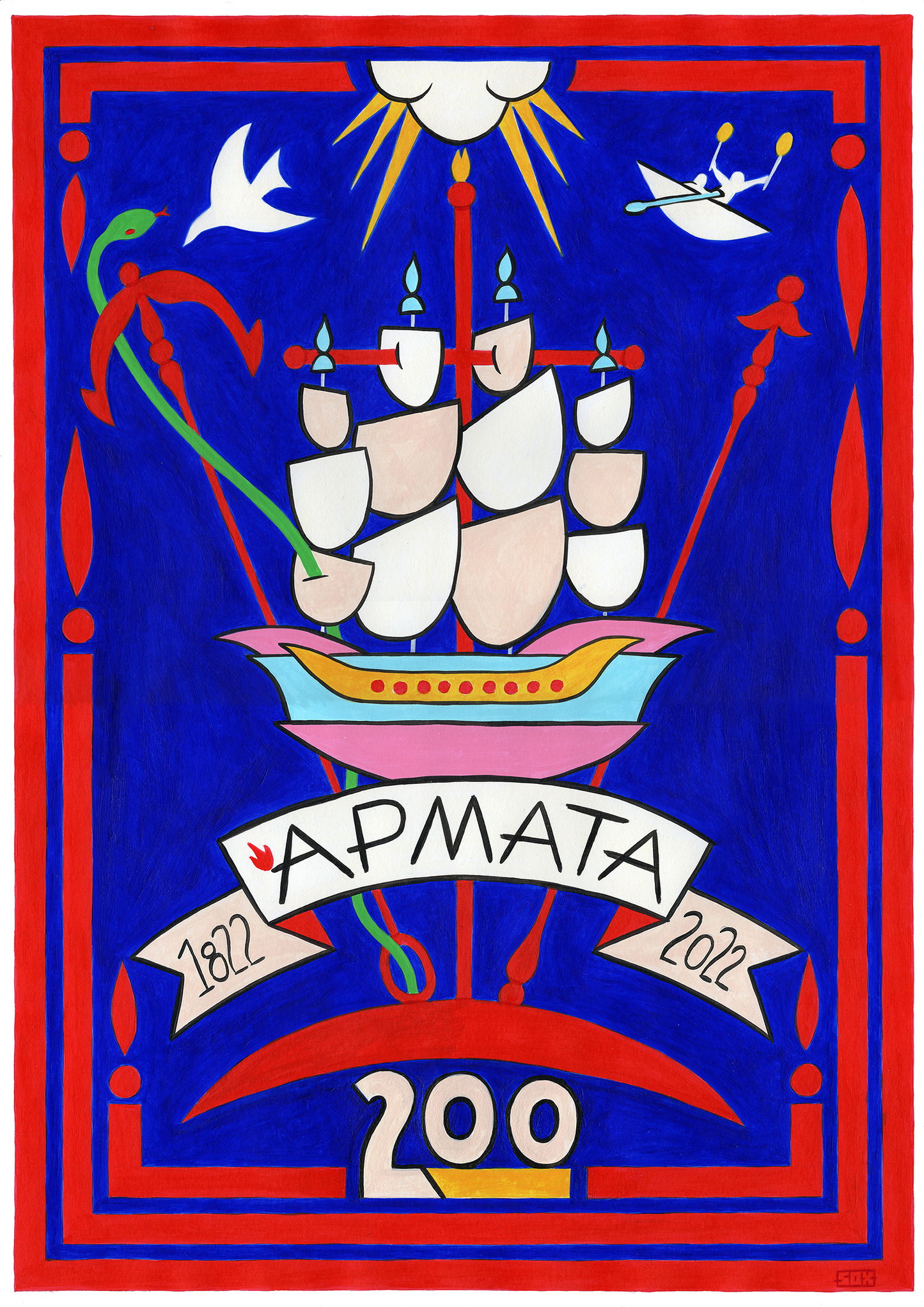 Armata 2022 (unofficial)